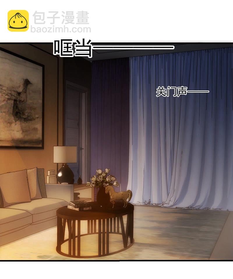 看到不该看的了！(1/2)-第88话