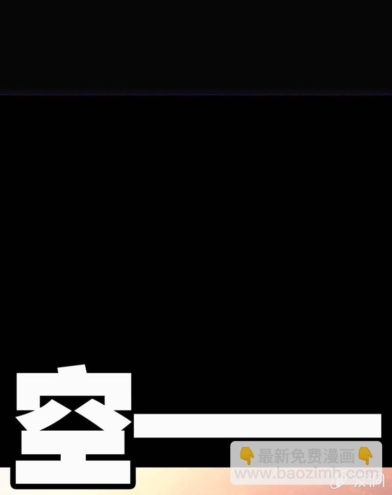 幻境中的怪物(1/2)-第10话