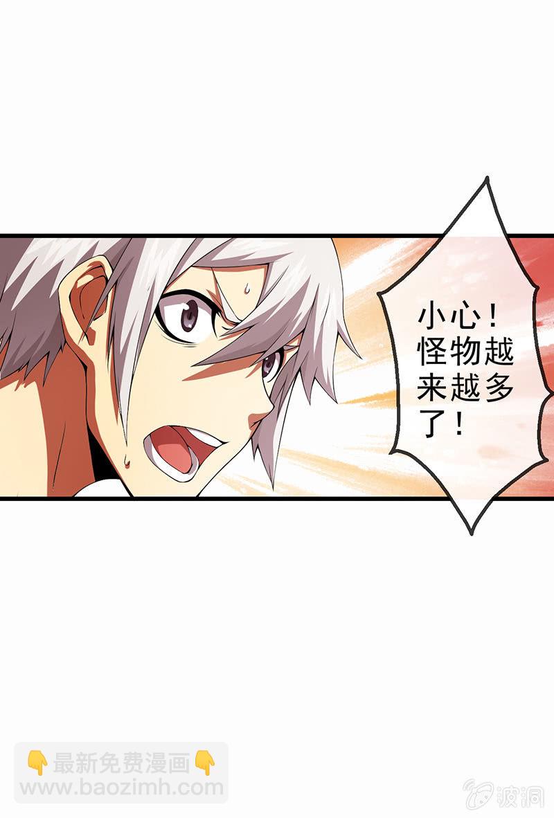 幻境中的怪物(1/2)-第10话