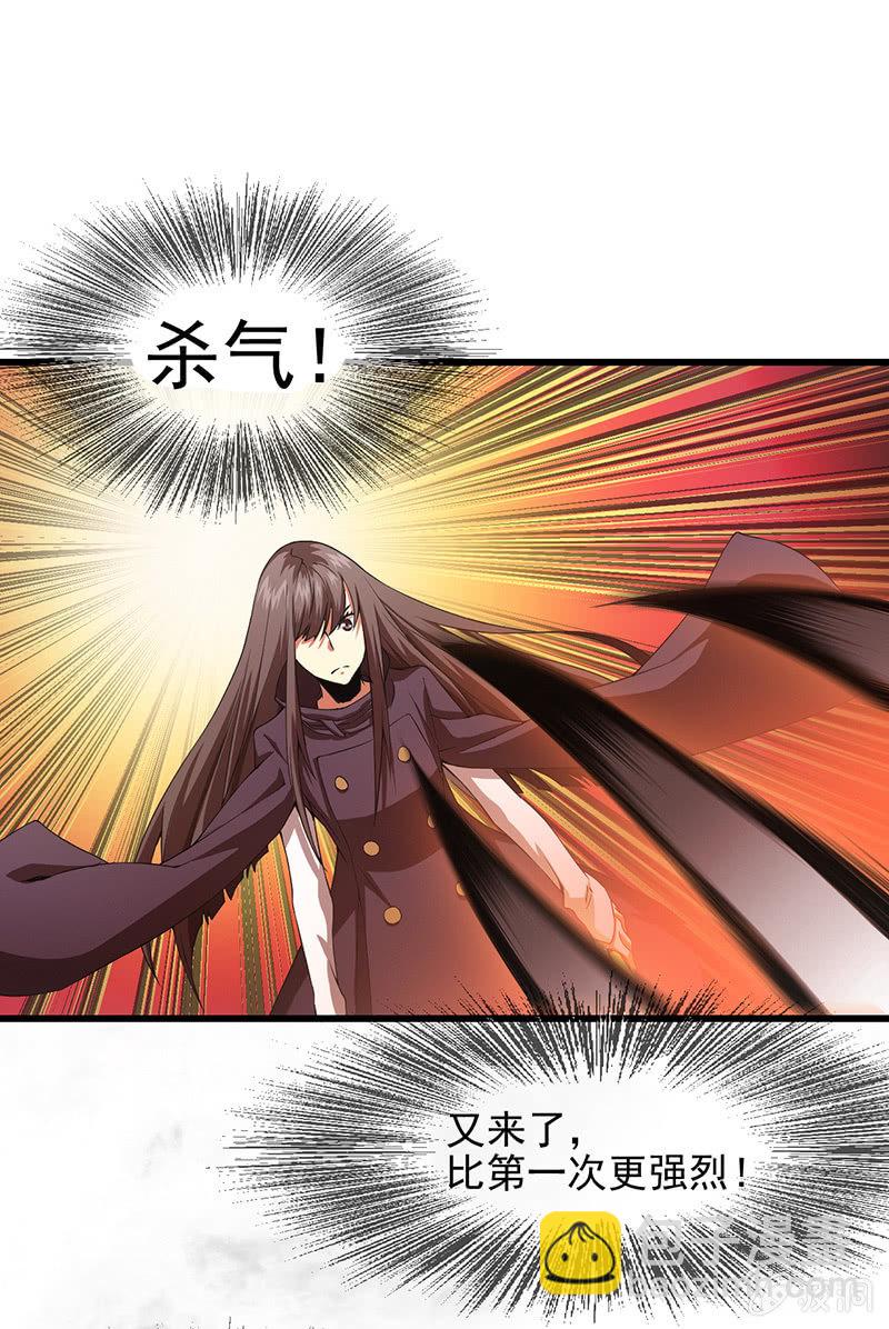 幻境中的怪物(1/2)-第10话