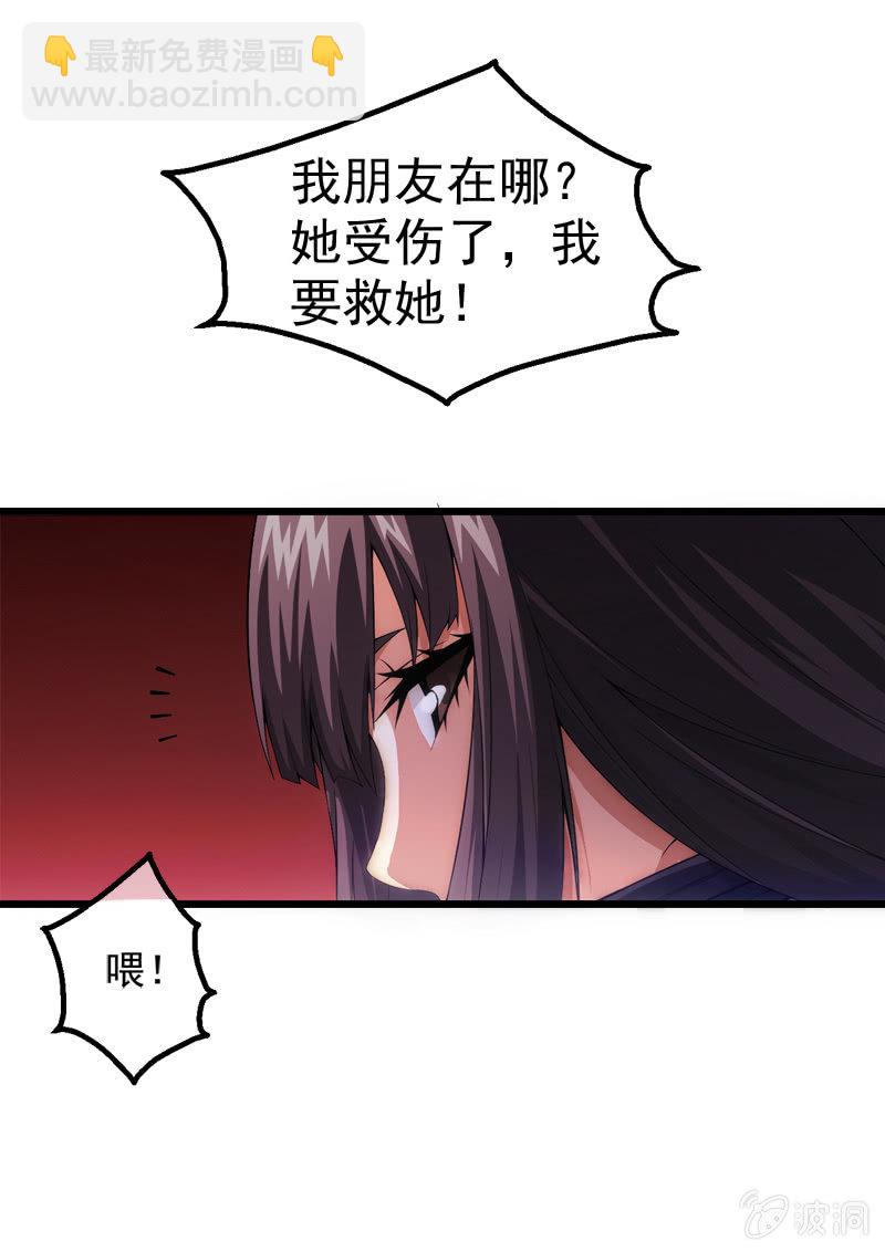 幻境中的怪物(1/2)-第10话