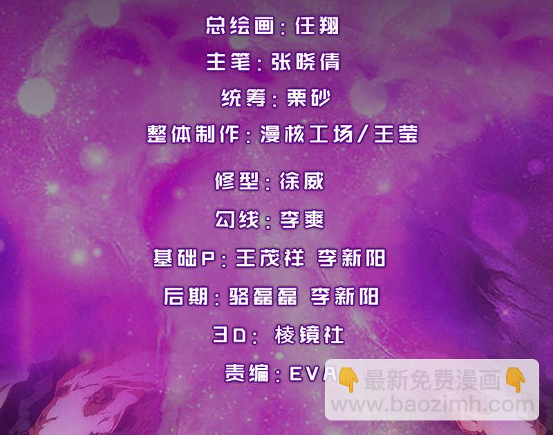 再入幻境(1/2)-第92话