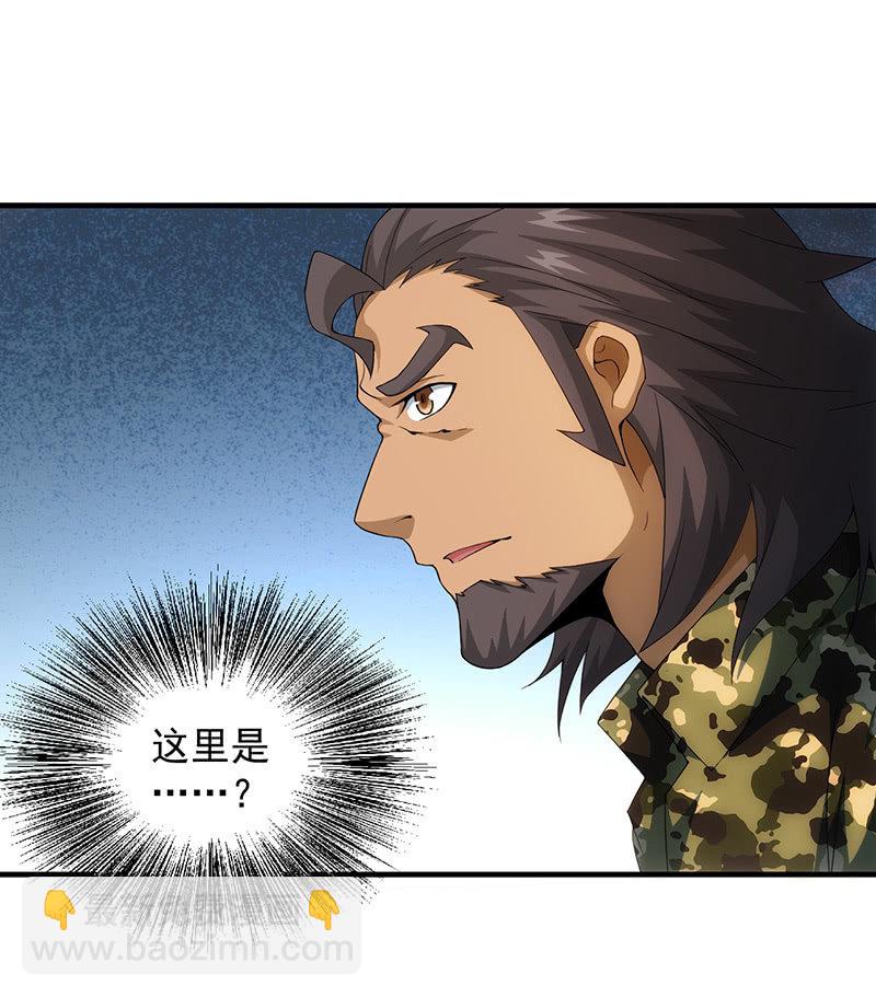 再入幻境(1/2)-第92话