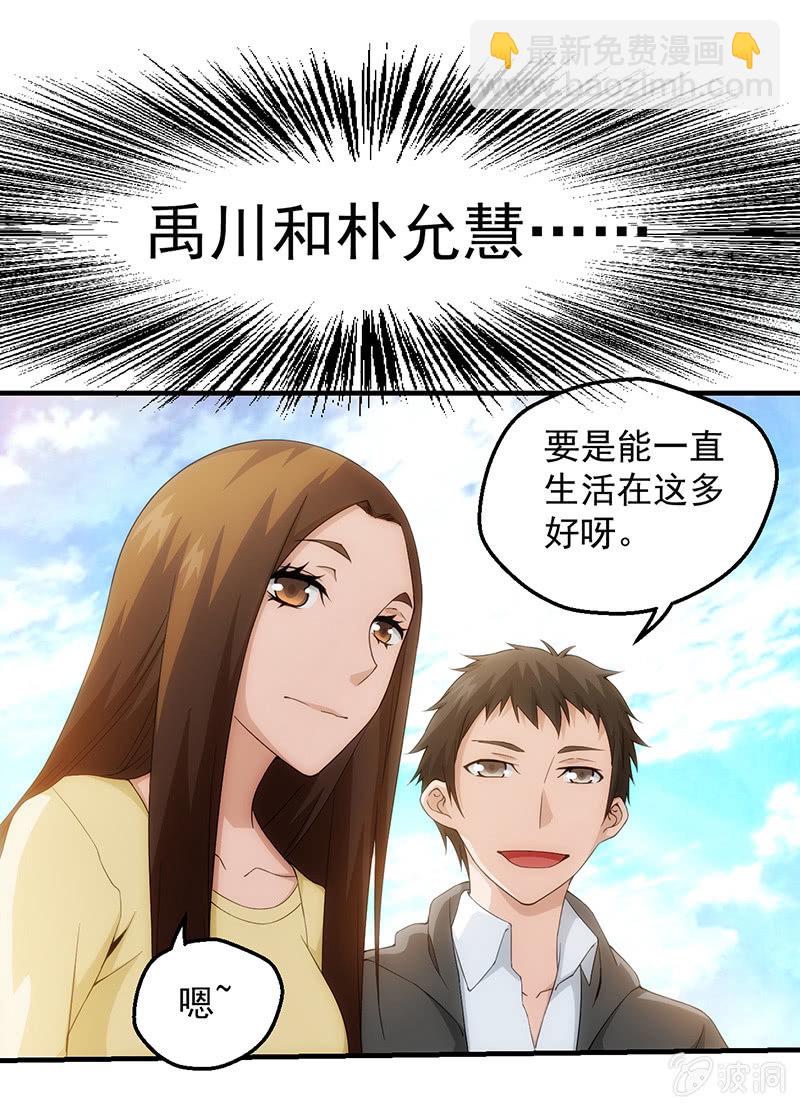 再入幻境(1/2)-第92话