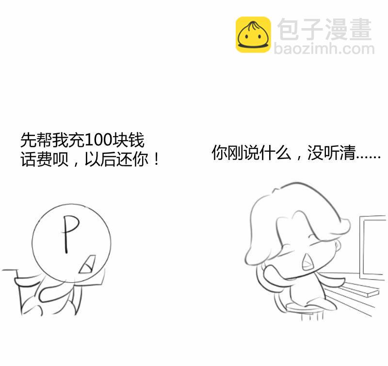 獵能者（獵能者·獵能學院） - 圍剿計劃(1/2) - 8