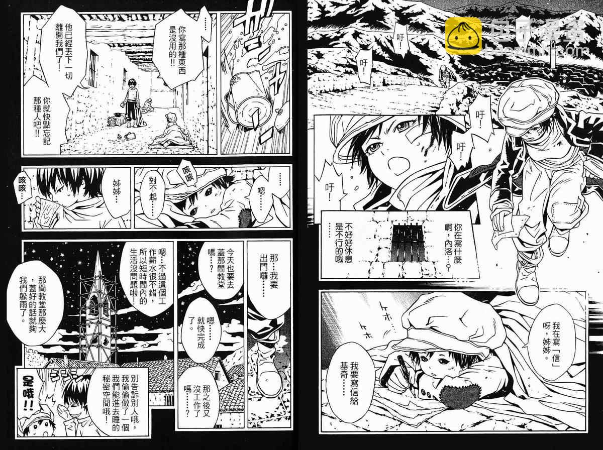 信蜂 - 第2卷(1/2) - 6