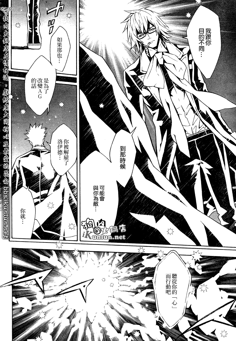 信蜂 - 第54話 - 4