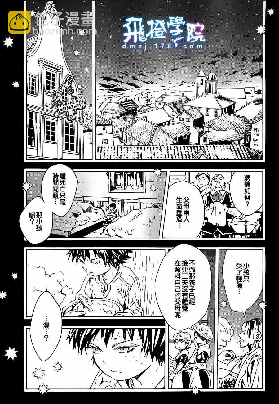 信蜂 - 第70話 - 5