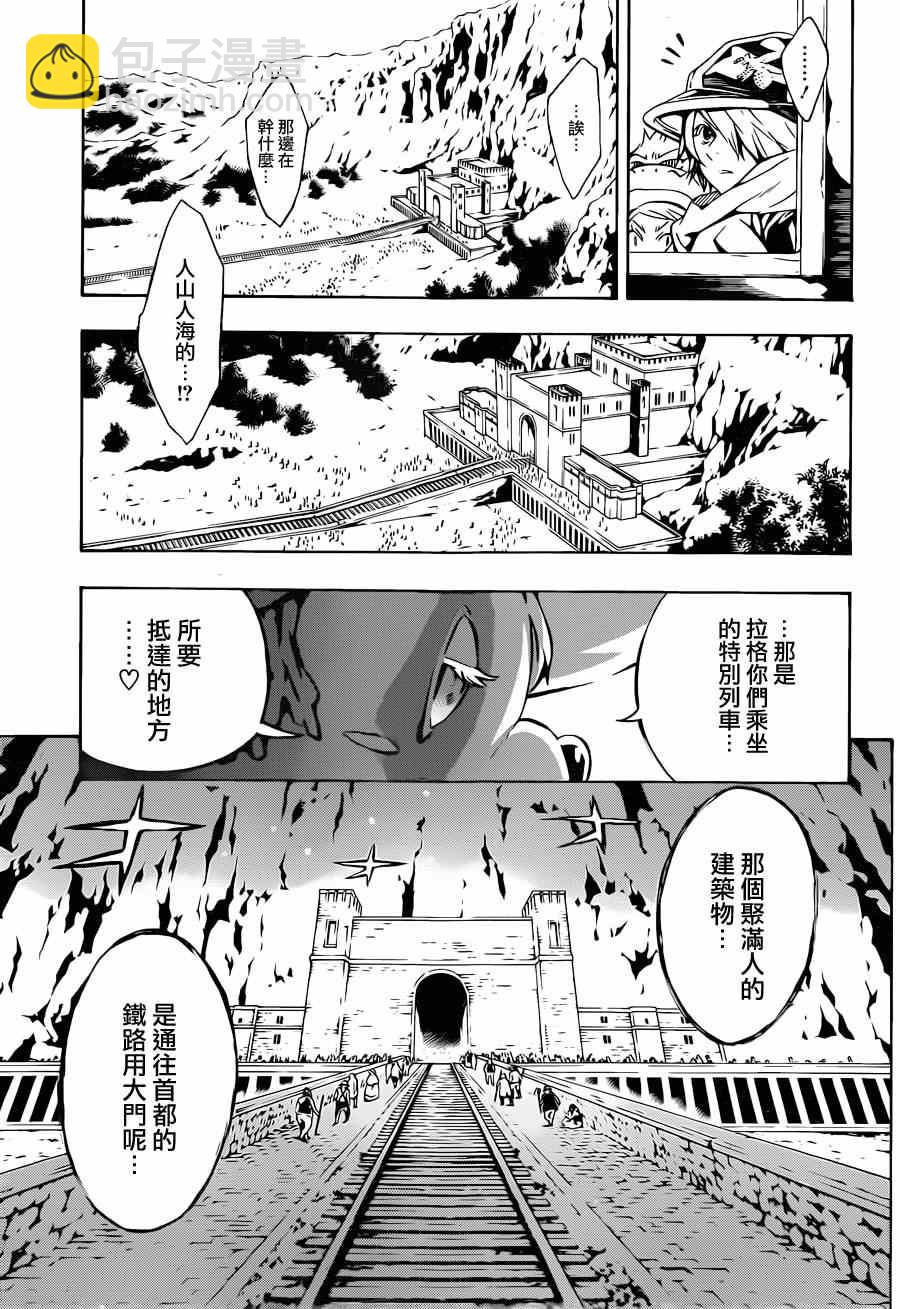 信蜂 - 第90話 - 6