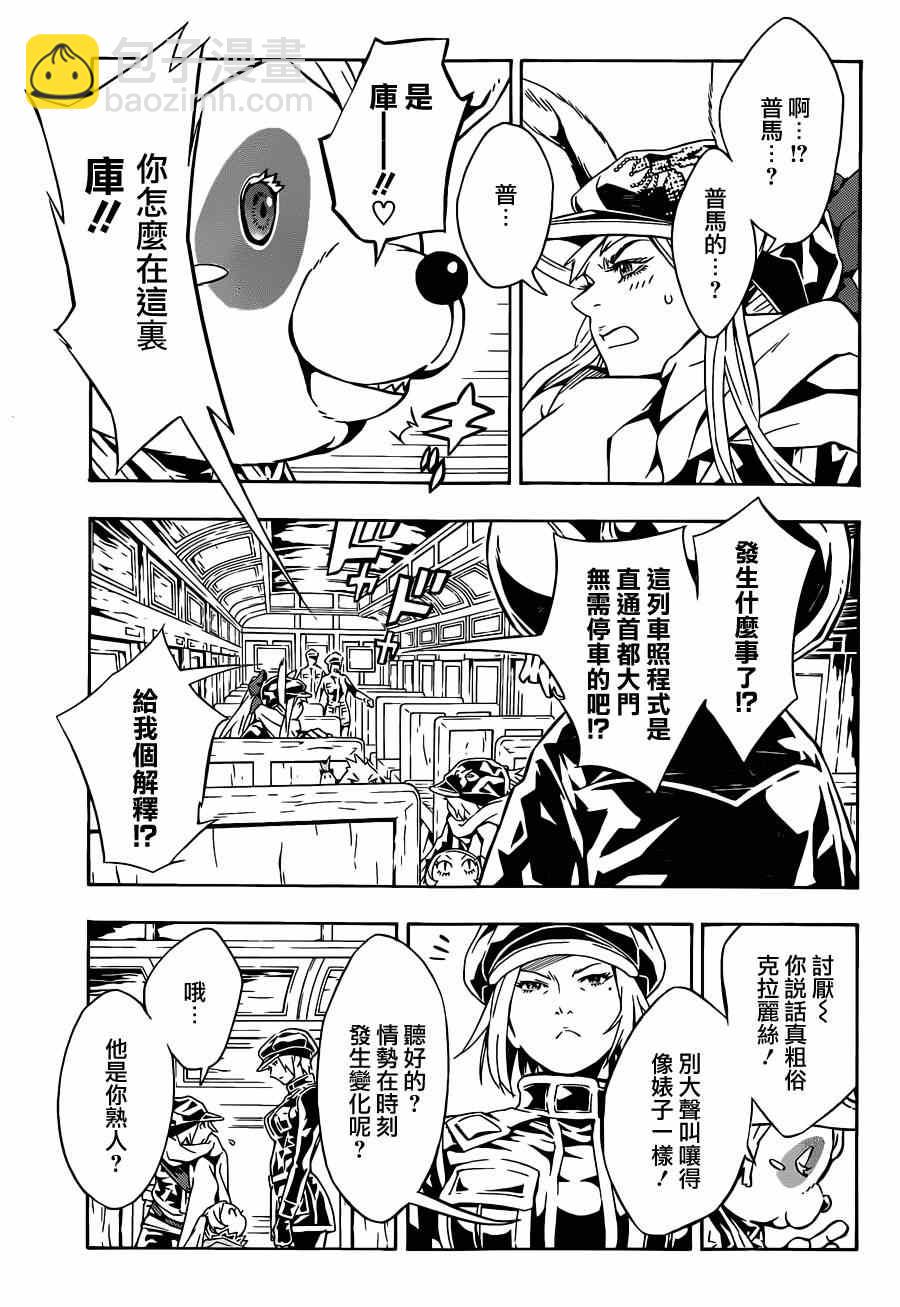 信蜂 - 第90話 - 3