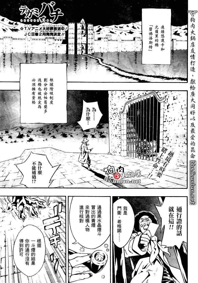 信蜂 - 第35話(1/2) - 4