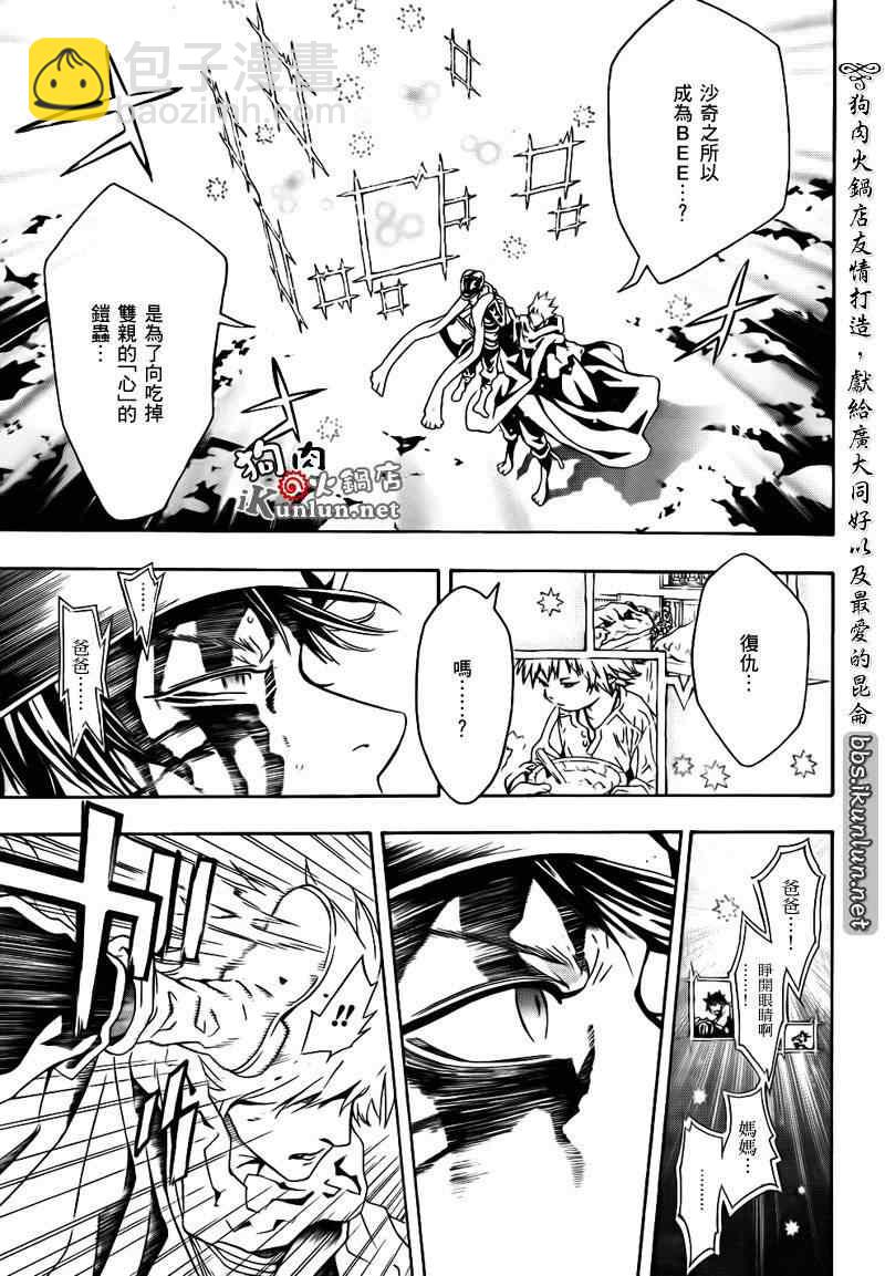 信蜂 - 第39話 - 5