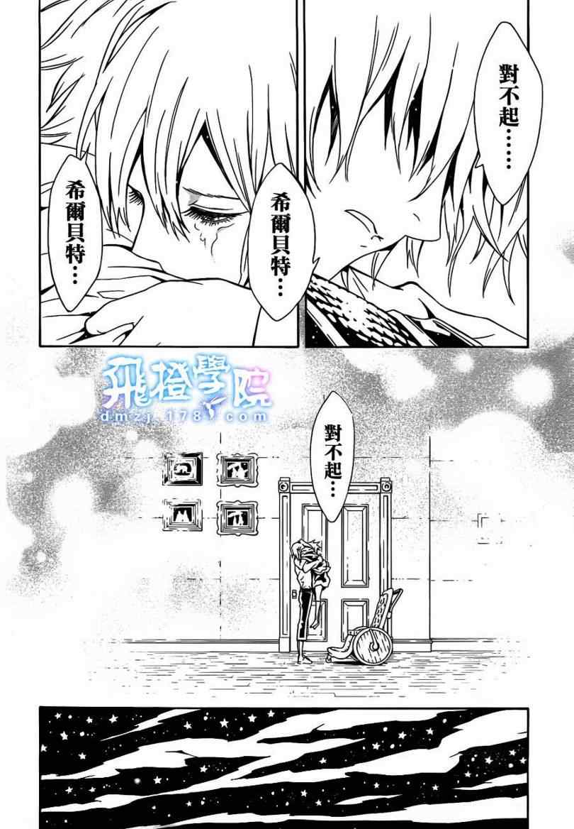 信蜂 - 第41話 - 2