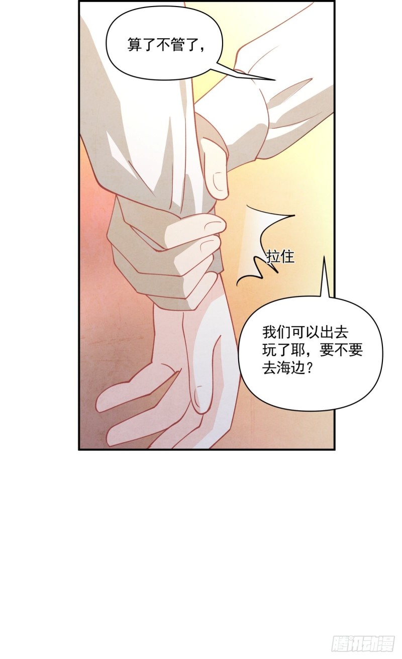 心縛 - 25 記憶碎片 - 6