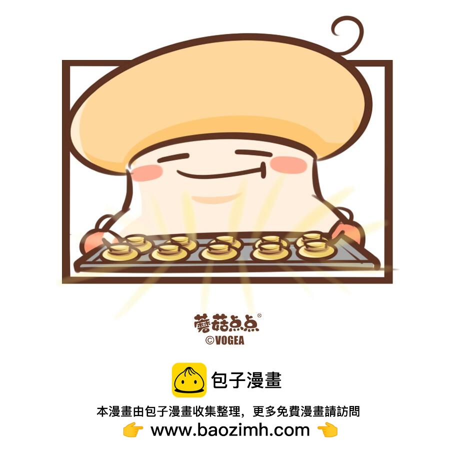 杏鮑菇的料理課堂 - 蘑菇小餅乾 - 3