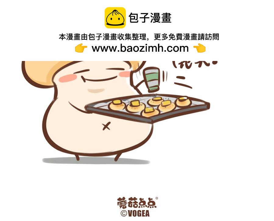 杏鮑菇的料理課堂 - 芝士烤蘑菇 - 2