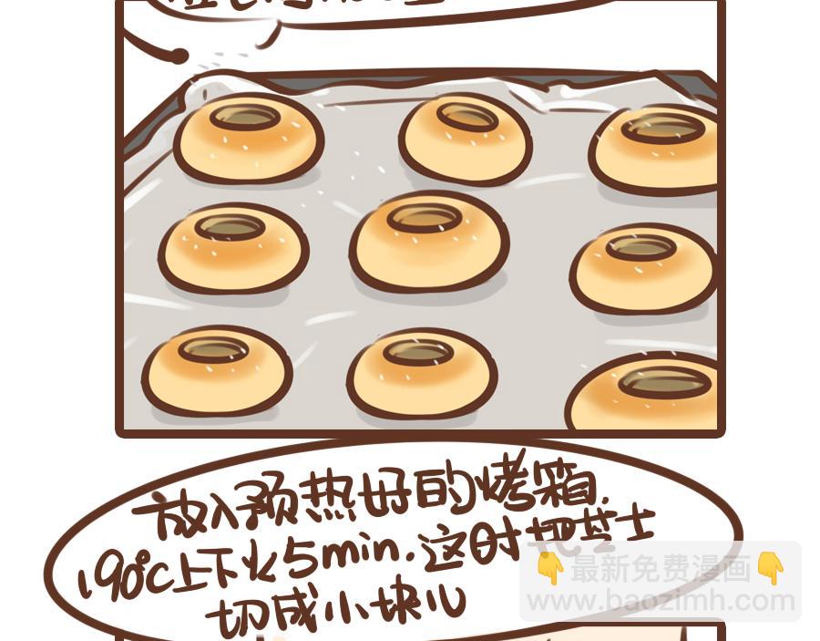 杏鮑菇的料理課堂 - 芝士烤蘑菇 - 3