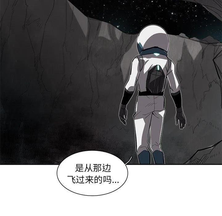 星尘救援队 - 22(1/3) - 3