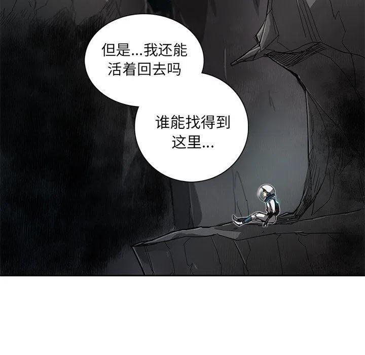 星塵救援隊 - 22(1/3) - 8