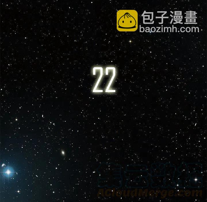 星塵救援隊 - 22(1/3) - 5