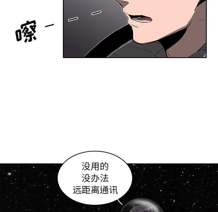 星塵救援隊 - 24(1/3) - 3