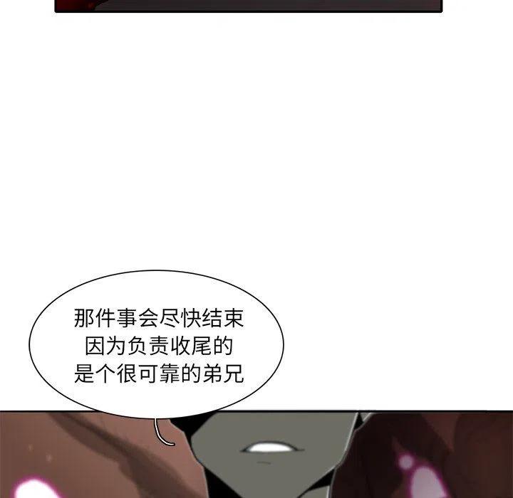 星尘救援队 - 26(3/3) - 1