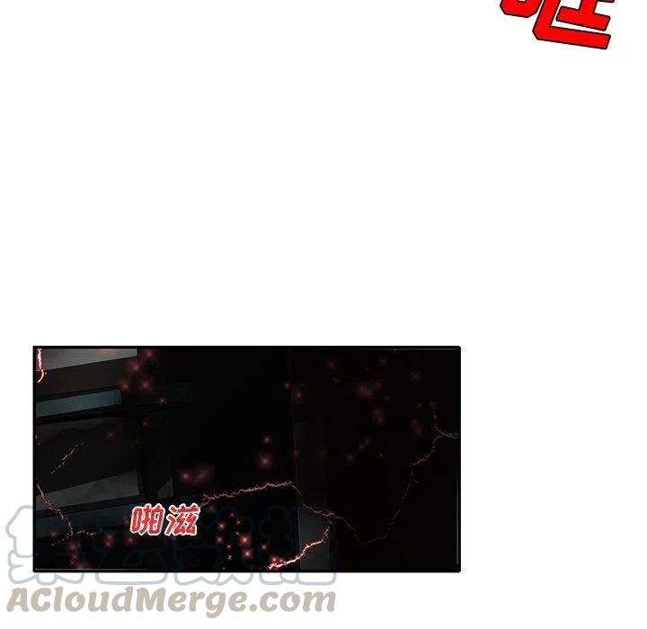 星塵救援隊 - 28(1/3) - 5