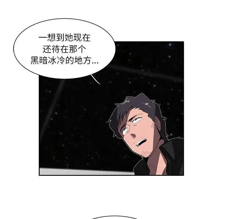 星塵救援隊 - 34(1/2) - 8