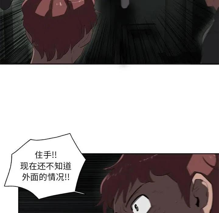 星塵救援隊 - 42(1/3) - 3