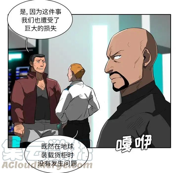 星塵救援隊 - 42(1/3) - 5