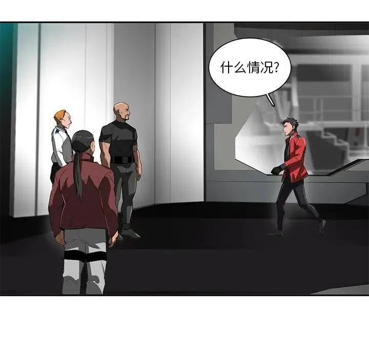 星塵救援隊 - 42(1/3) - 2