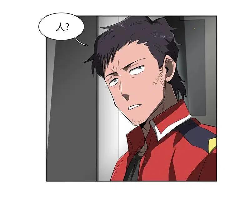 星塵救援隊 - 42(1/3) - 7