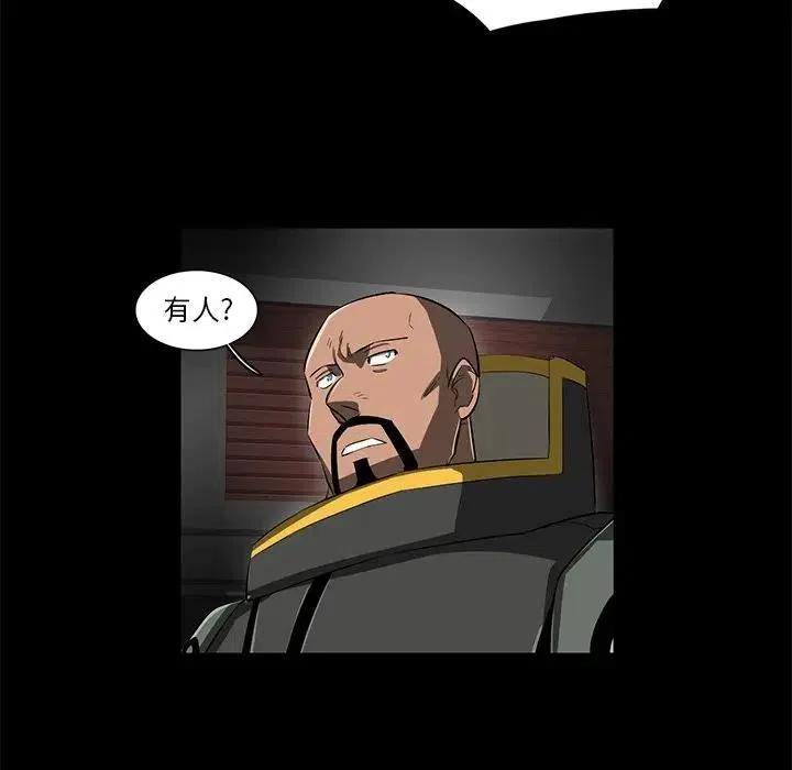 星塵救援隊 - 42(1/3) - 7