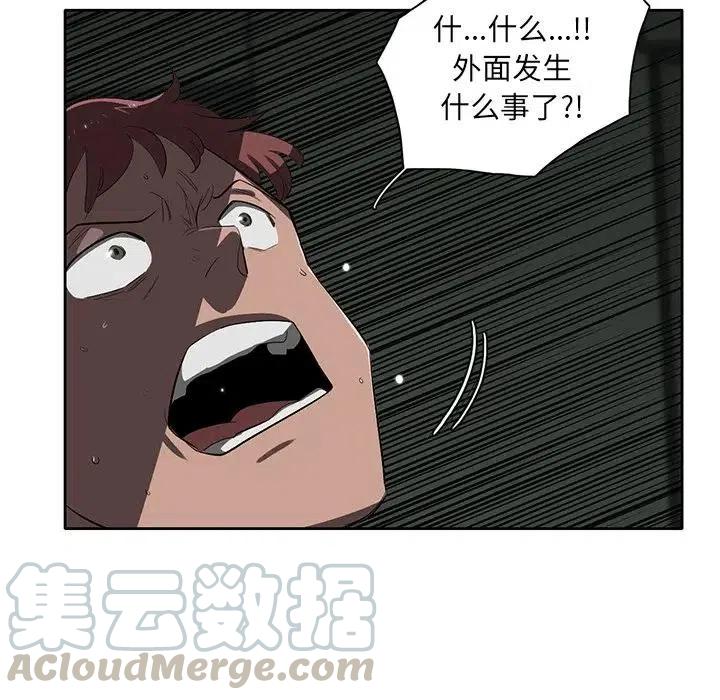 星塵救援隊 - 42(1/3) - 5