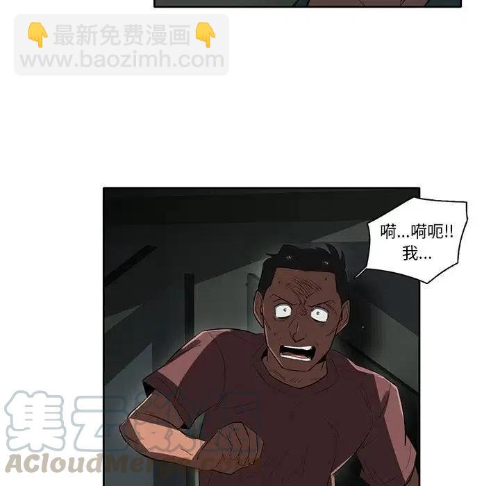 星塵救援隊 - 42(1/3) - 1