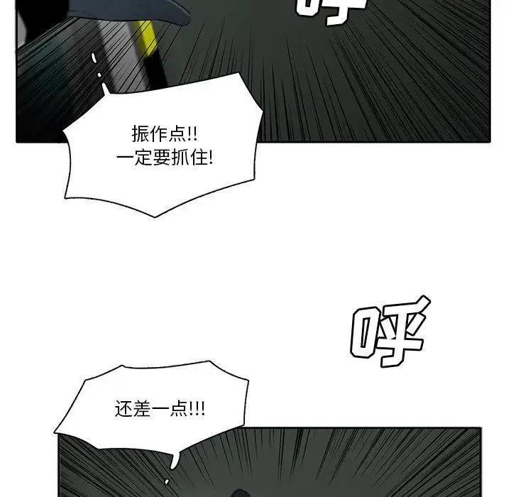 星尘救援队 - 46(3/3) - 3