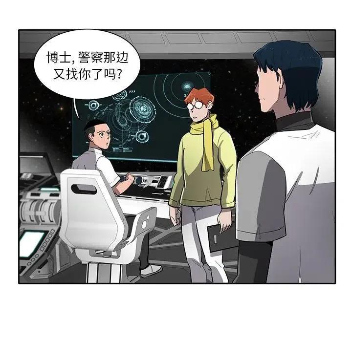 星尘救援队 - 62(3/3) - 1