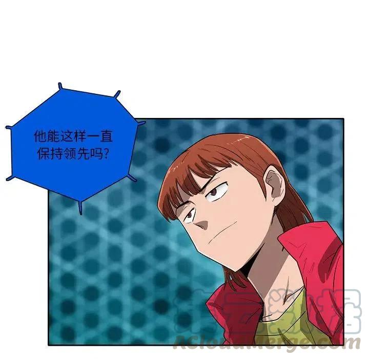 星塵救援隊 - 62(1/3) - 5