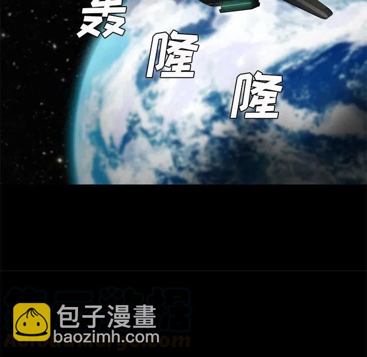 星塵救援隊 - 68(1/3) - 5