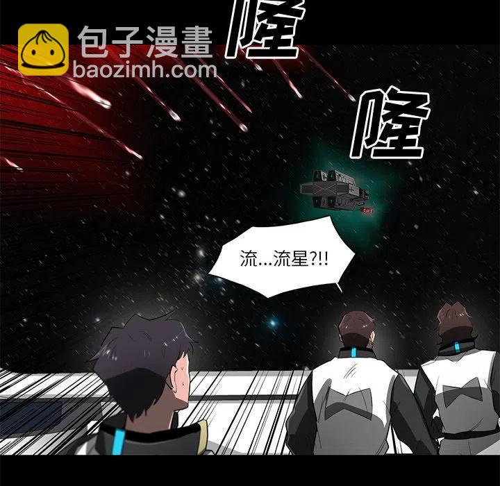 星塵救援隊 - 68(2/3) - 1