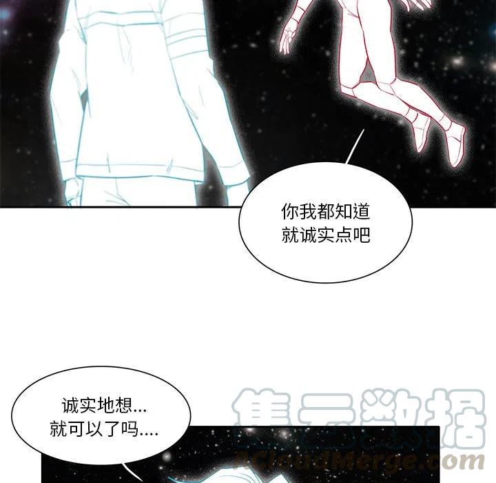 星尘救援队 - 75(1/4) - 5