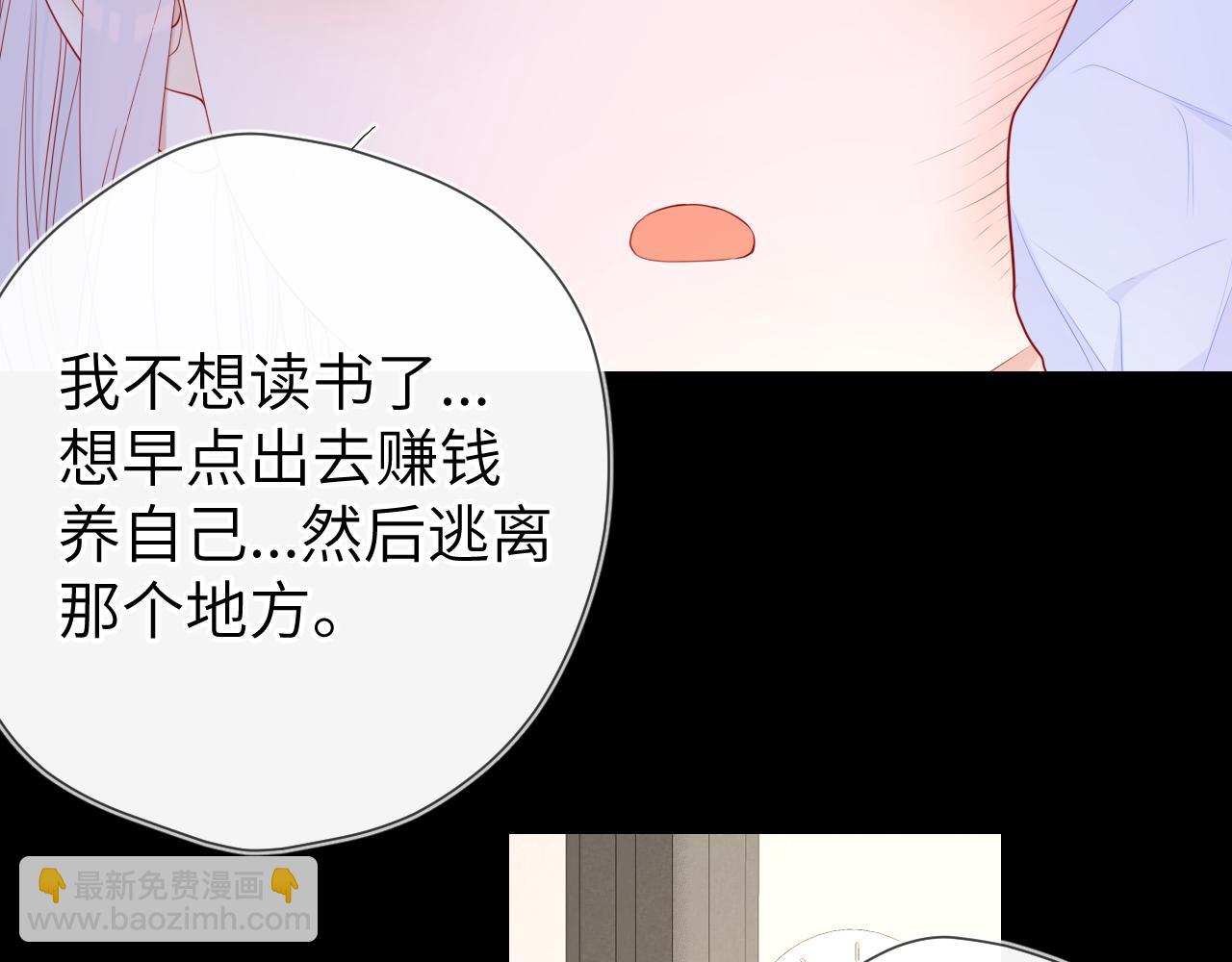 星辰於我 - 第96話 吻合的齒輪(1/2) - 2