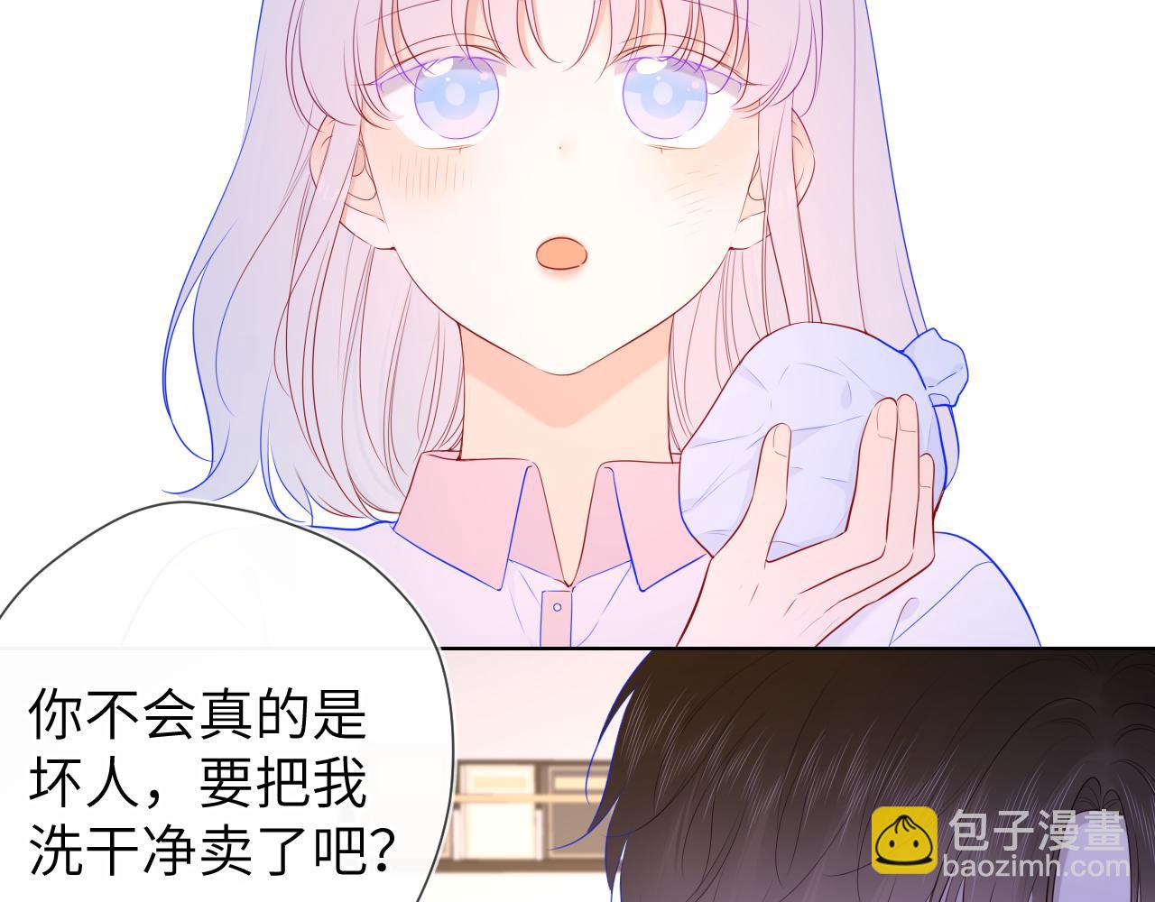 星辰於我 - 第96話 吻合的齒輪(1/2) - 4