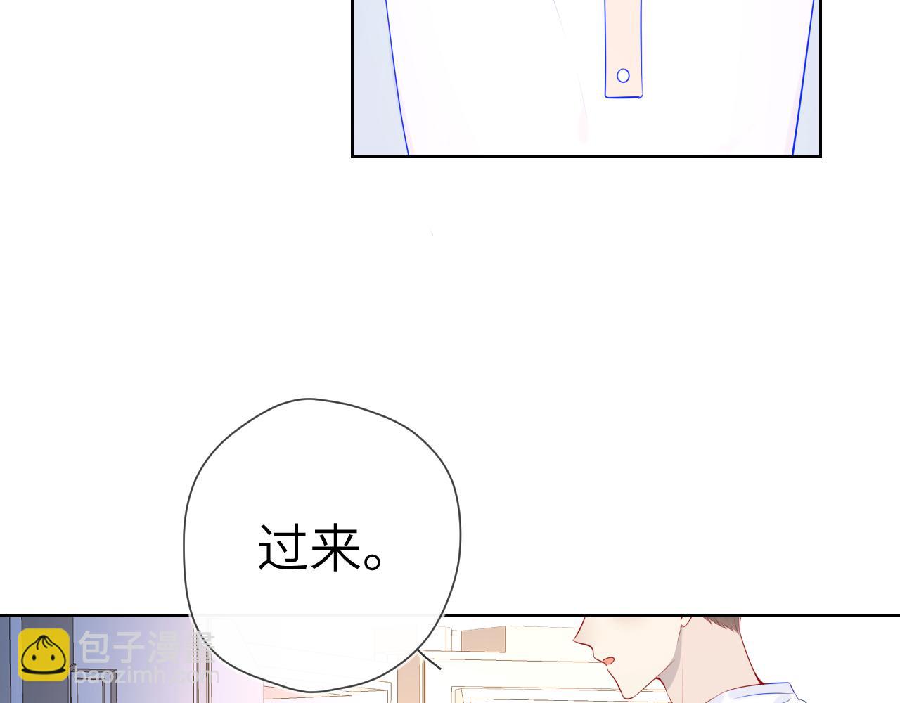 星辰於我 - 第96話 吻合的齒輪(1/2) - 6