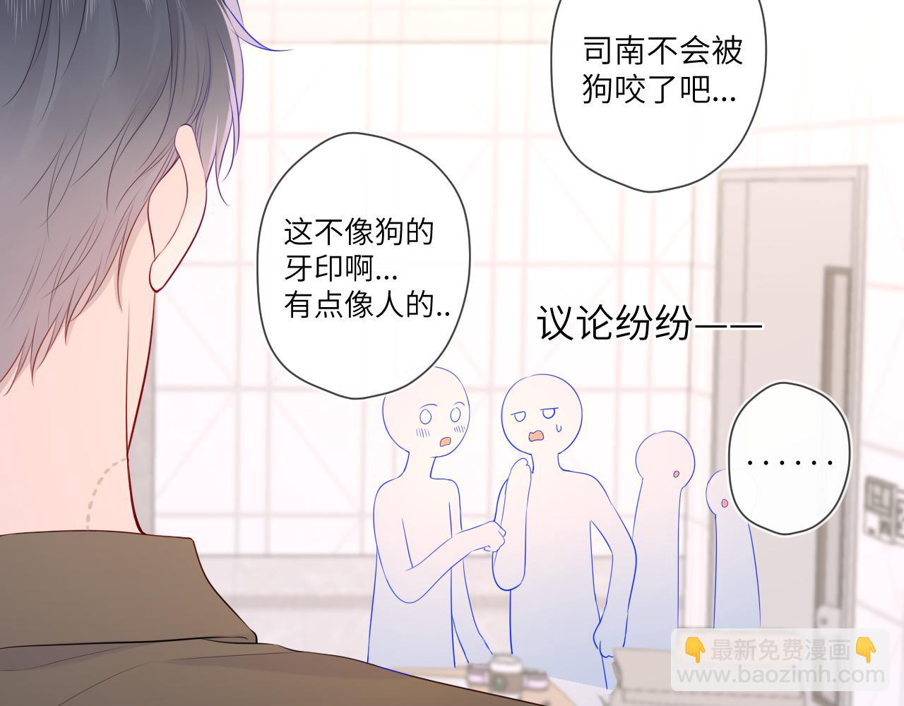 星辰於我 - 第104話 無法息止的感情(1/3) - 2