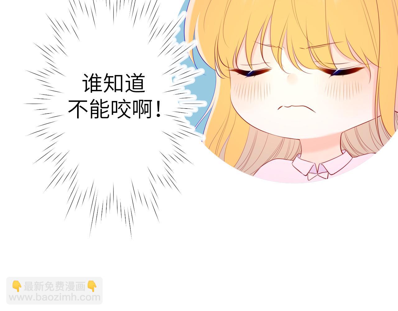 星辰於我 - 第104話 無法息止的感情(1/3) - 7