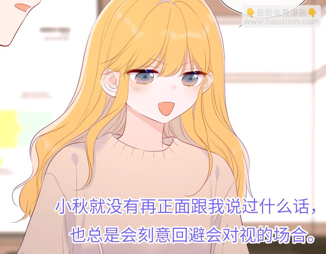 星辰於我 - 第104話 無法息止的感情(1/3) - 6