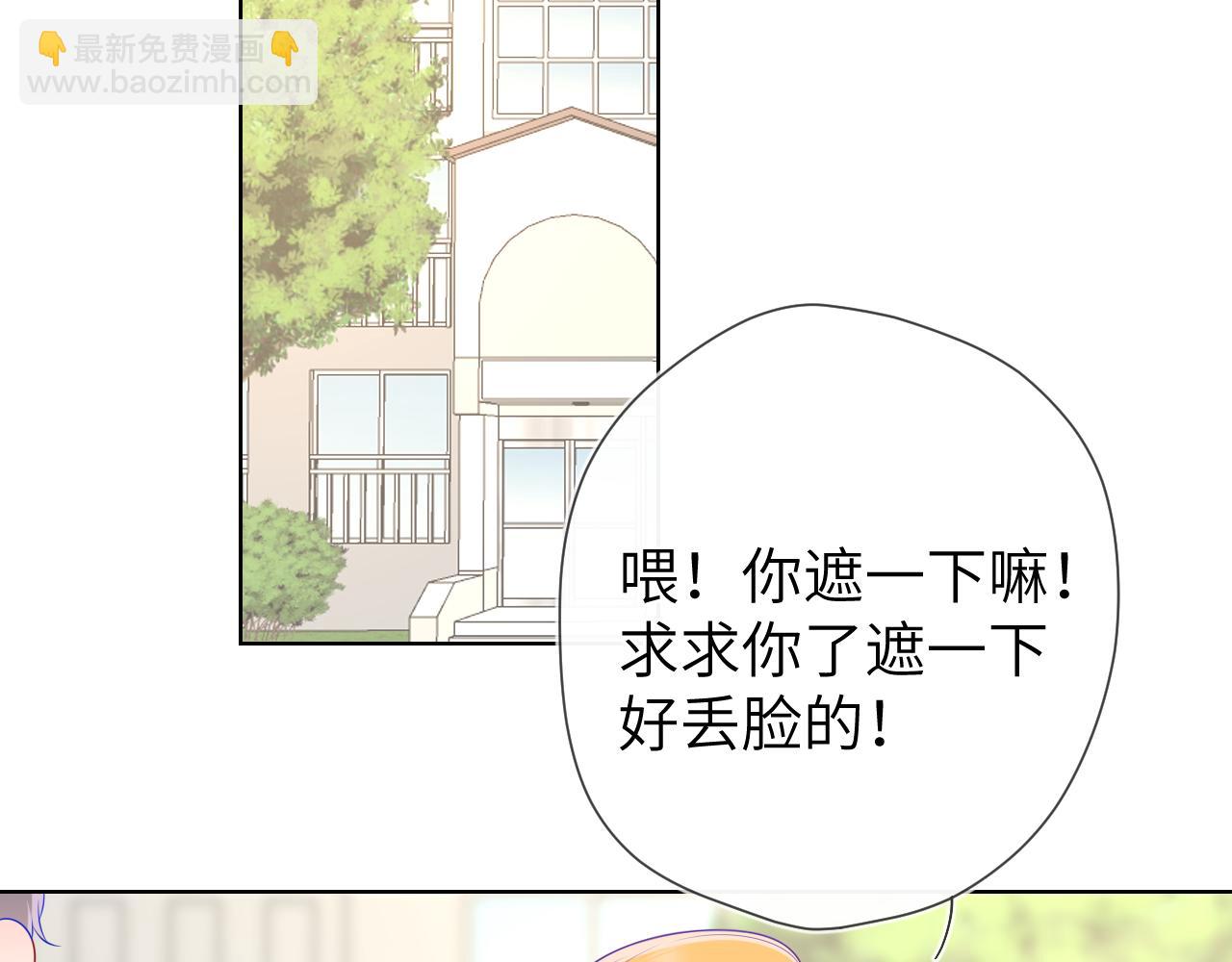 星辰於我 - 第104話 無法息止的感情(1/3) - 4