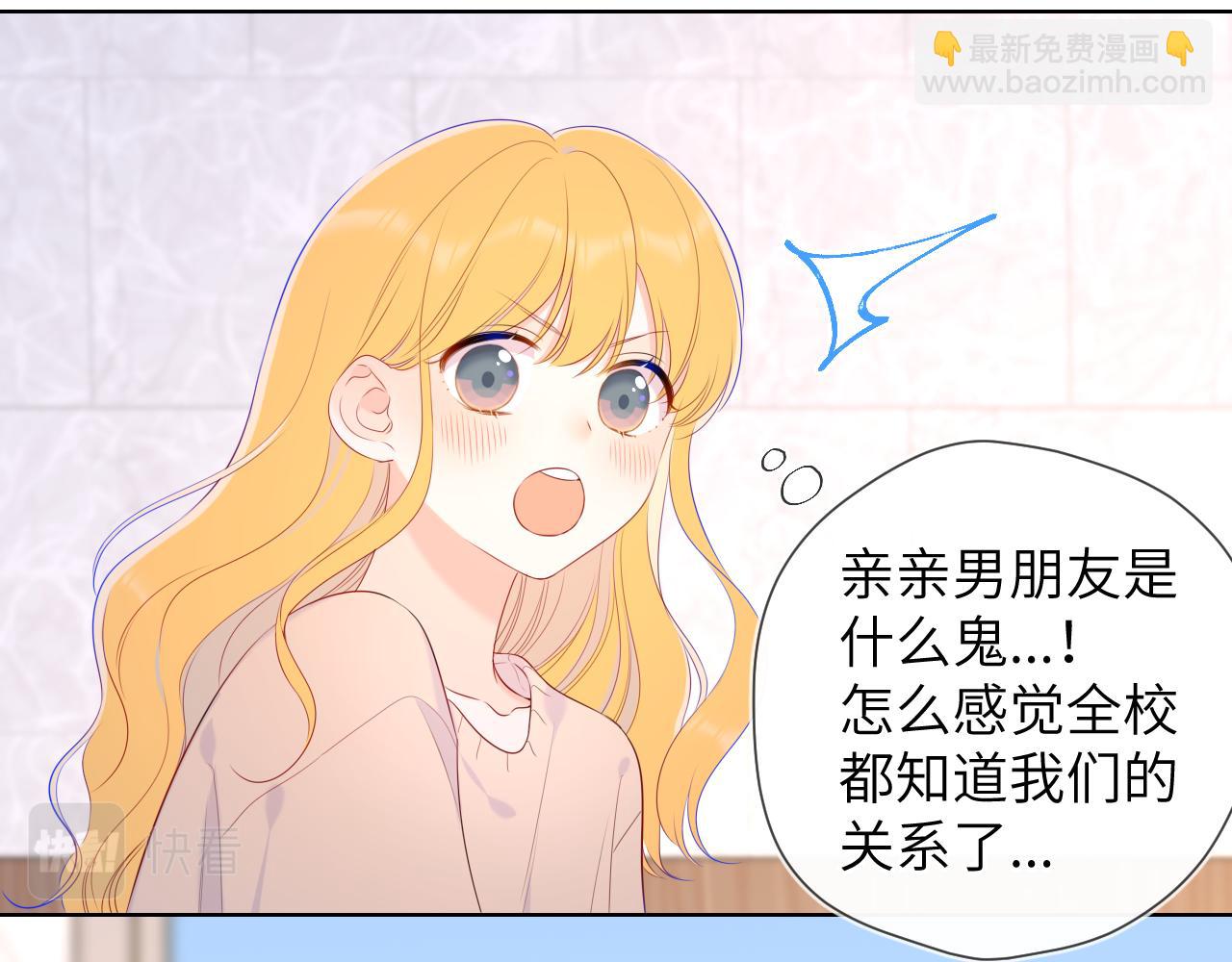 星辰於我 - 第104話 無法息止的感情(1/3) - 1