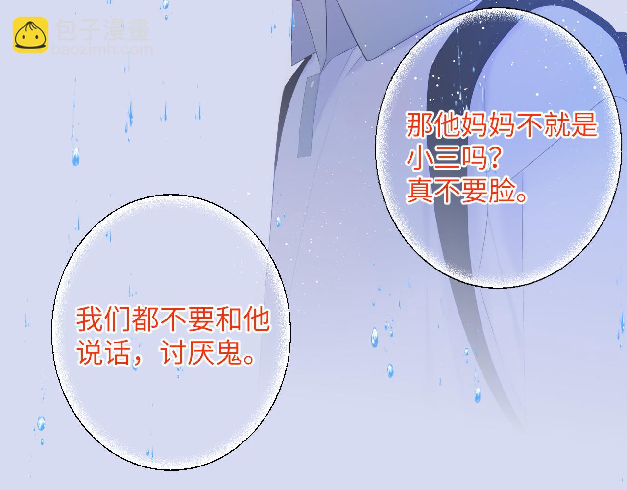 星辰於我 - 第104話 無法息止的感情(2/3) - 7